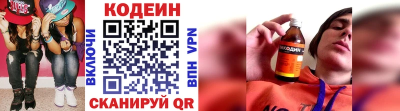 Кодеиновый сироп Lean напиток Lean (лин)  дарк нет какой сайт  Закаменск  где найти  