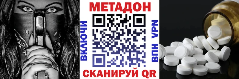 Метадон белоснежный  Закаменск 